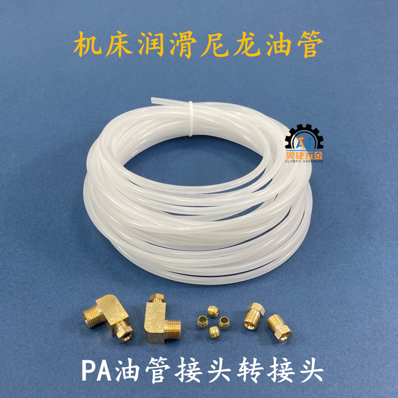 机床润滑油油管油头油嘴密封圈