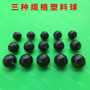 塑料球炮塔铣床配件塑胶小球内孔牙M6 M8 M10手柄球操纵杆圆球