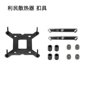 利民as ax120rse plus刺客散热器英特尔1700Z690扣具底座背板风扇