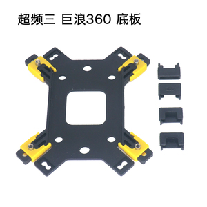 超频三巨浪360   GI-CL360PRO CPU水冷散热器底板风扇支架平台