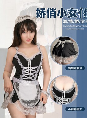 cosplay免脱性感诱惑女佣睡衣