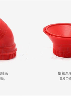 喷涌式增氧机弯头鱼塘