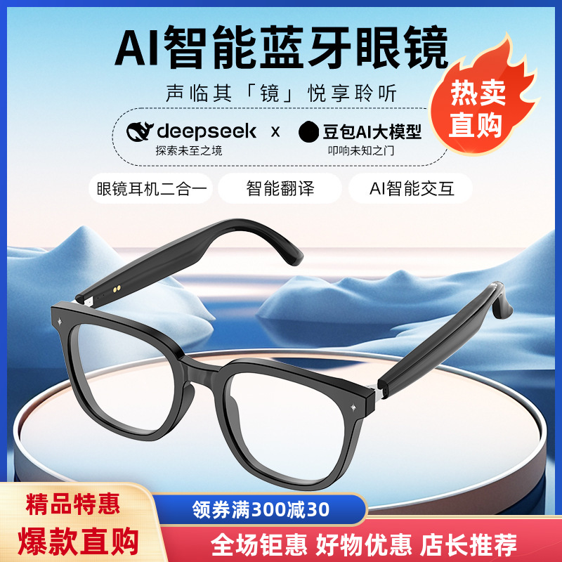 AI眼镜带摄像头可拍摄智能蓝牙变色眼镜可翻译听歌AI识物