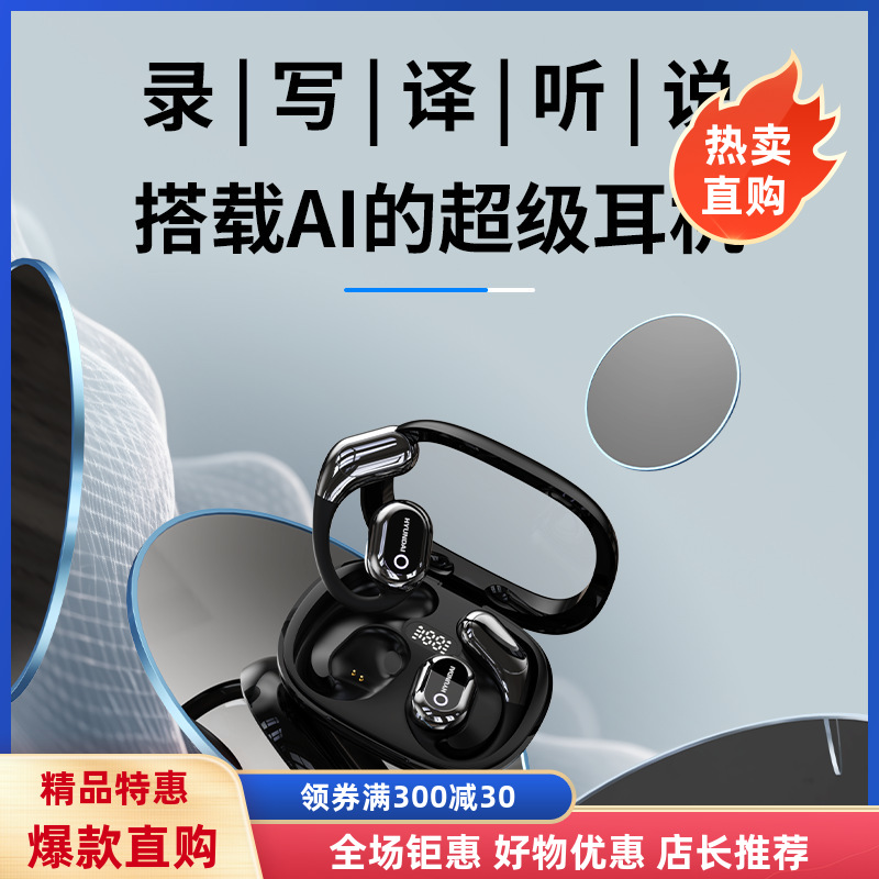 现代HY-16语音翻译智能同声传译144国语言蓝牙降噪耳机两对二合一