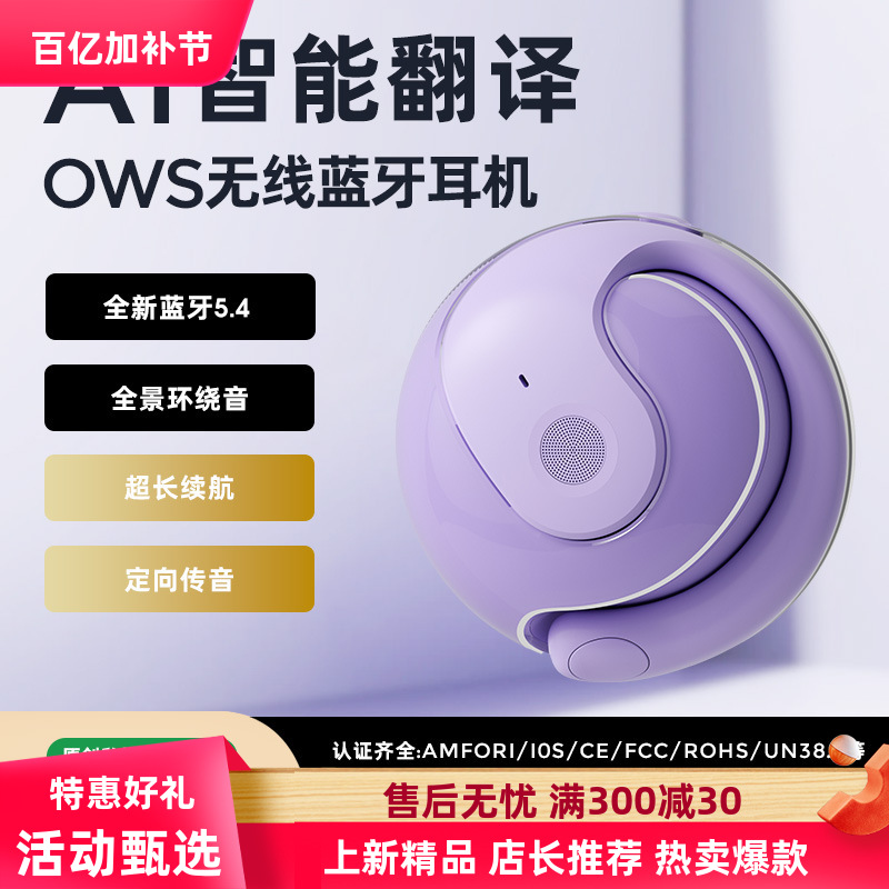 小椰球气传导无线蓝牙耳机