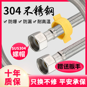 水龙头 热水器 双头高压防爆4分进水管 马桶 304不锈钢编织软管