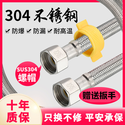 304不锈钢编织软管高压防爆4分