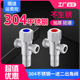 304不锈钢三角阀加厚八字阀马桶冷热水器开关一进二出4分止水阀