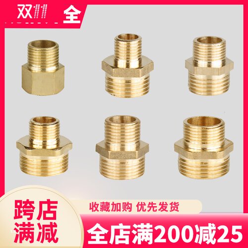 全铜变径接头内丝双外丝异径转换对丝1寸变6分转4分3分2分配件