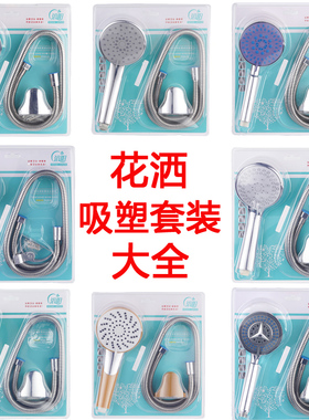增压花洒喷头套装家用淋浴软管卫浴室三件套莲蓬头支架日式美肤