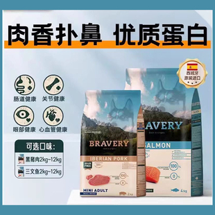 西班牙进口BRAVERY狛睿犬粮黑猪肉三文鱼小型犬中大型犬狗主粮2kg