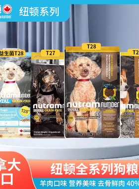 加拿大进口低敏狗粮成犬幼犬