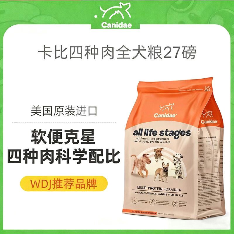 卡比狗粮试吃装美国进口卡比四种肉去泪痕低敏柯基金毛全犬粮27磅