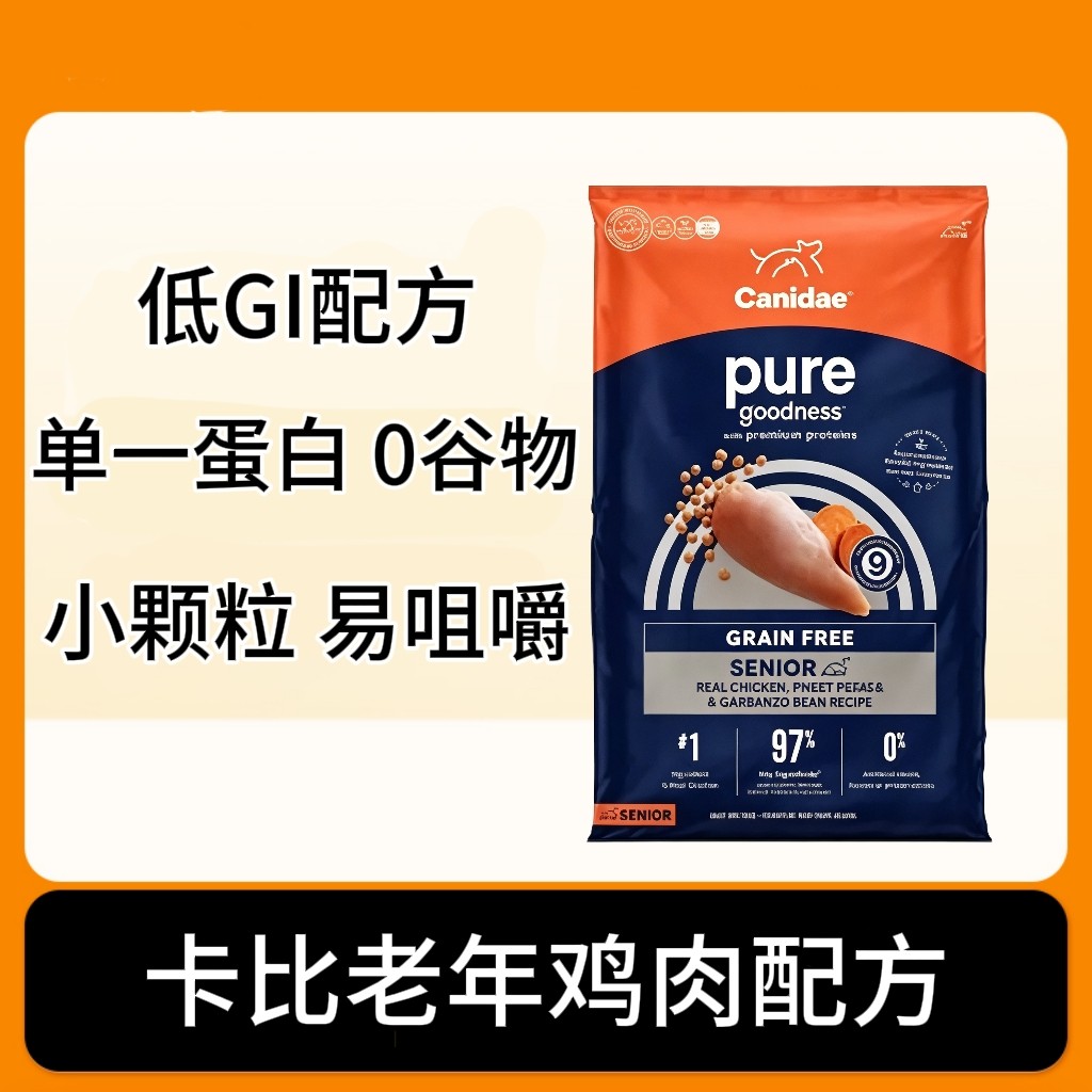 卡比美国进口老年犬狗粮低脂低卡减重控重去泪痕老年鸡肉狗粮12磅