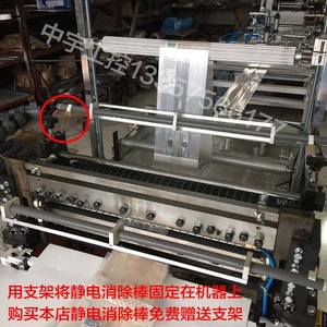 工业用电容式静电消除棒 制袋机印刷印染纺织 带线静电杆1米以内