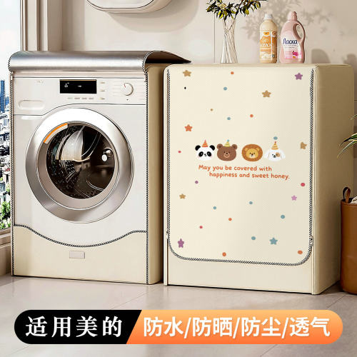 适用于美的滚筒洗衣机罩防水防晒10公斤全自动MG100VT55DY保护套
