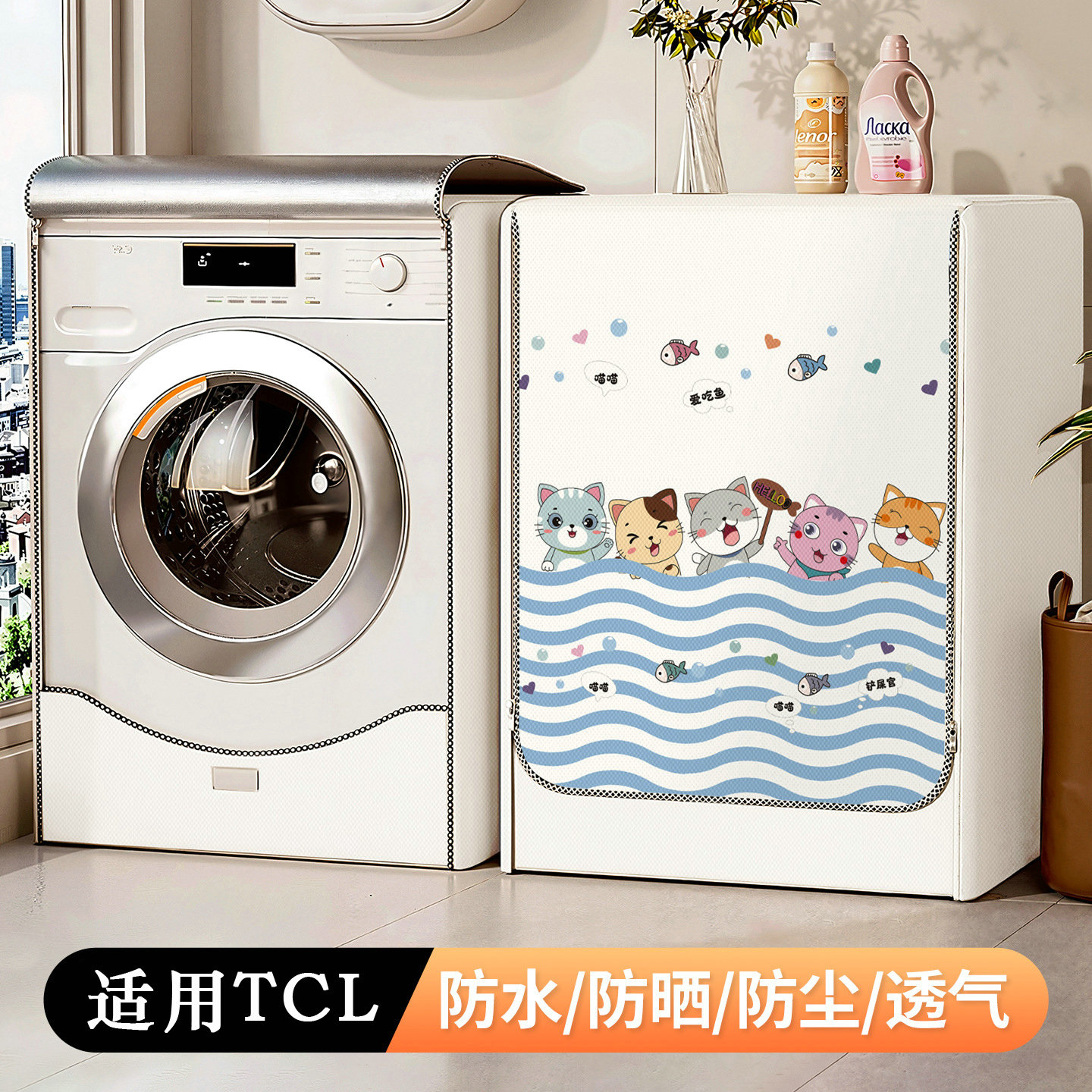 适用TCL滚筒洗衣机罩防水防晒套10公斤全自动G100L110-B防尘隔热