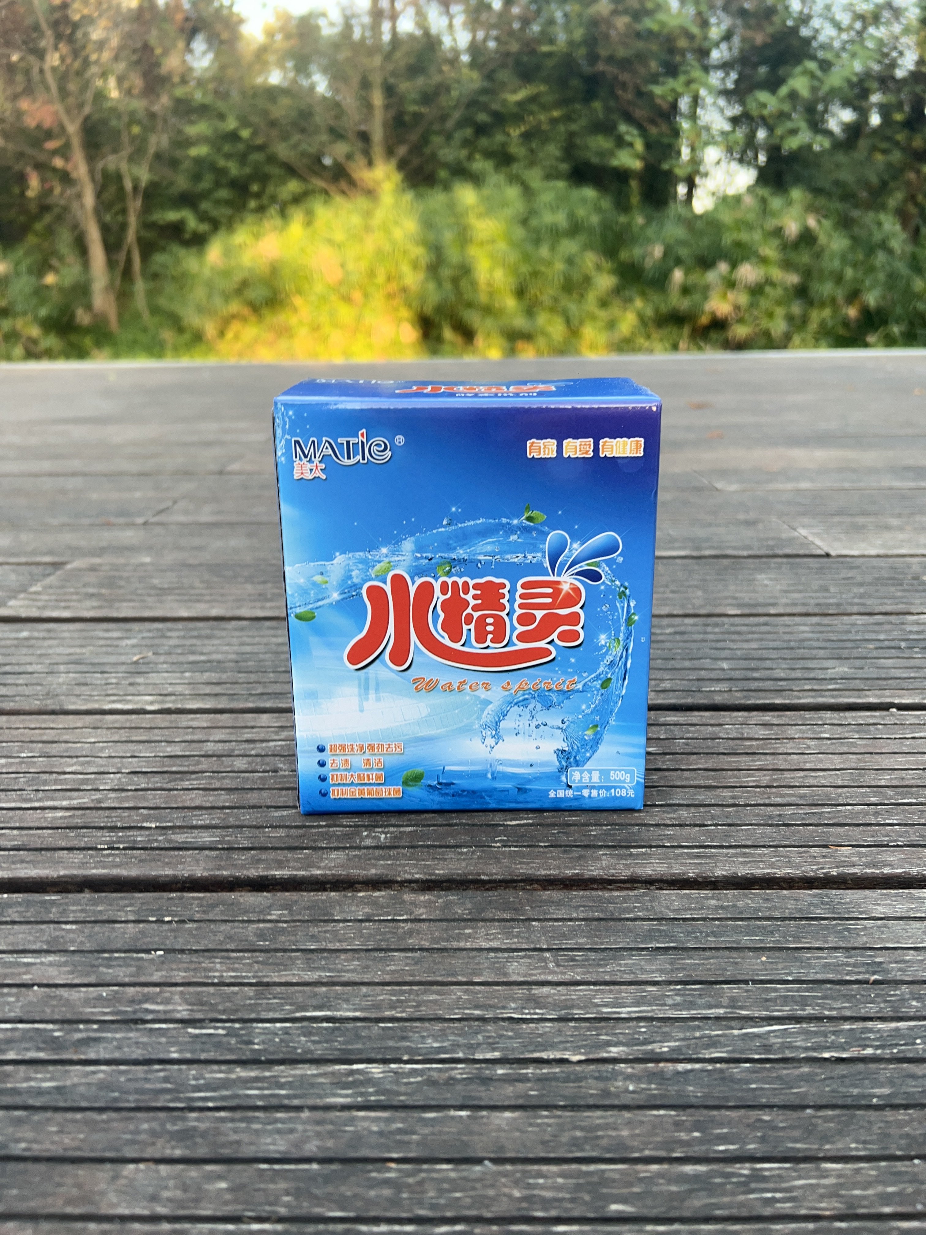 水精灵酵素颗粒洗剂清洗剂去污有氧家用黄去洗衣粉清洁剂