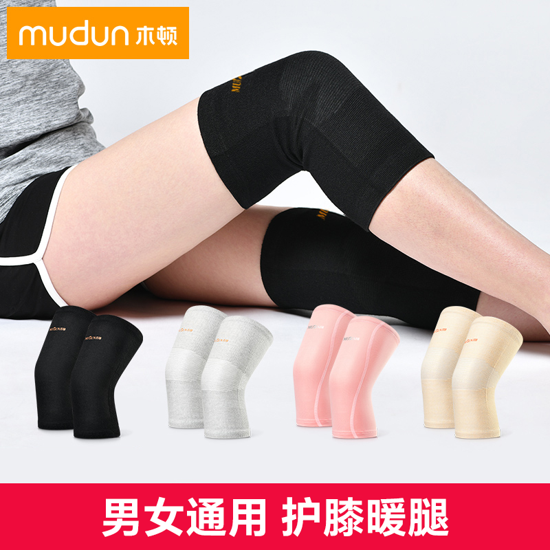 木顿老人自发热运动薄款护膝盖