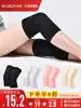 Mudun knee cover protective cover for old cold legs warm men and women old joint cold paint self-heating sports thin section