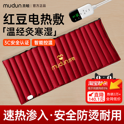 【排湿寒减酸痛】红豆包热敷理疗