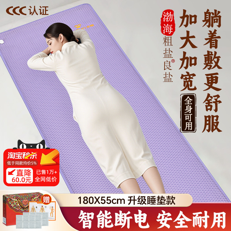 加大粗盐海盐袋电热毯理疗艾灸垫热敷包毯子可躺肩颈腰背全身通用,个人护理/保健/按摩器材,电热敷盐包,淘宝优惠券,粉丝福利购,淘宝优惠卷