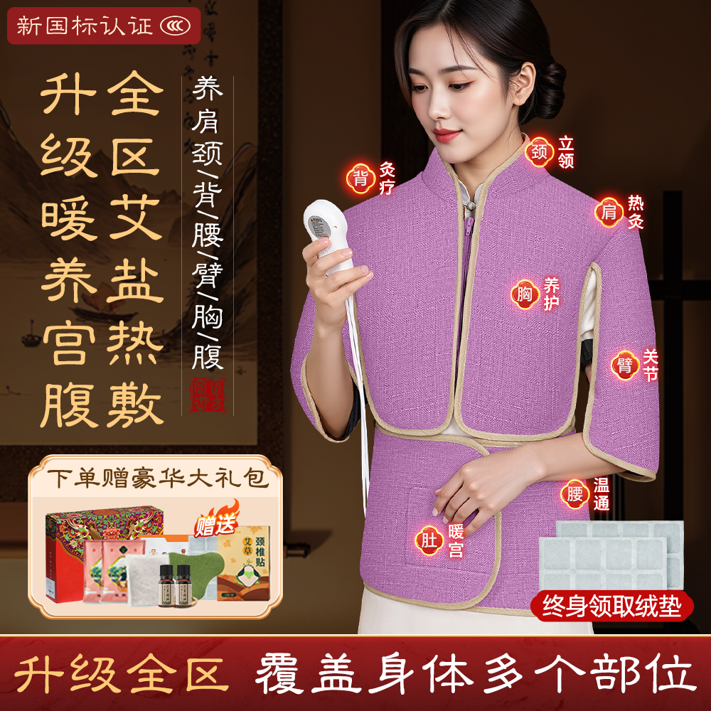 【肩周炎热敷】海盐热敷包颈椎