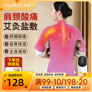 肩颈盐袋热敷包电加热海盐理疗袋子粗盐颈椎腰部艾灸家用护肩盐包