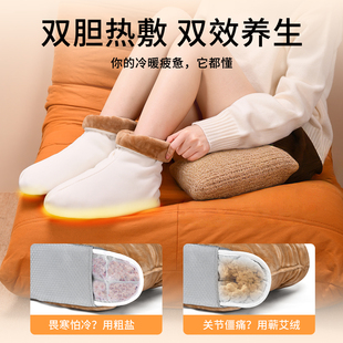 【明星同款】无水泡脚热敷靴冬季保暖脚足底艾灸鞋发热加热鞋养生