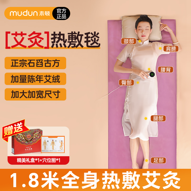 【艾灸馆推荐】海盐艾全身热敷包