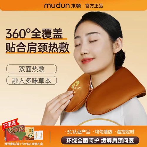 【肩周热敷包】缓疲劳盐袋热敷包