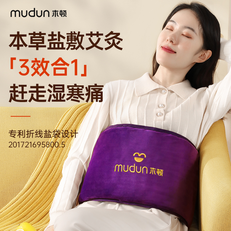 木顿暖宫腹腰中老年电热药盐袋敷
