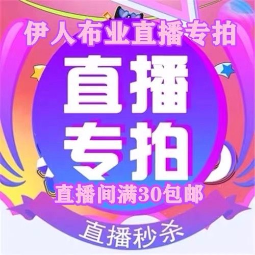 服装时尚薄利多销薄利多销