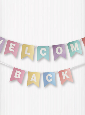 彩色燕尾welcome back 串旗拉花生日派对装饰挂饰背景墙布置