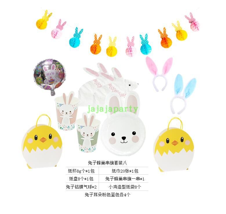 复活节兔子easter一次性餐具套装纸盘纸杯纸巾串旗儿童生日派对