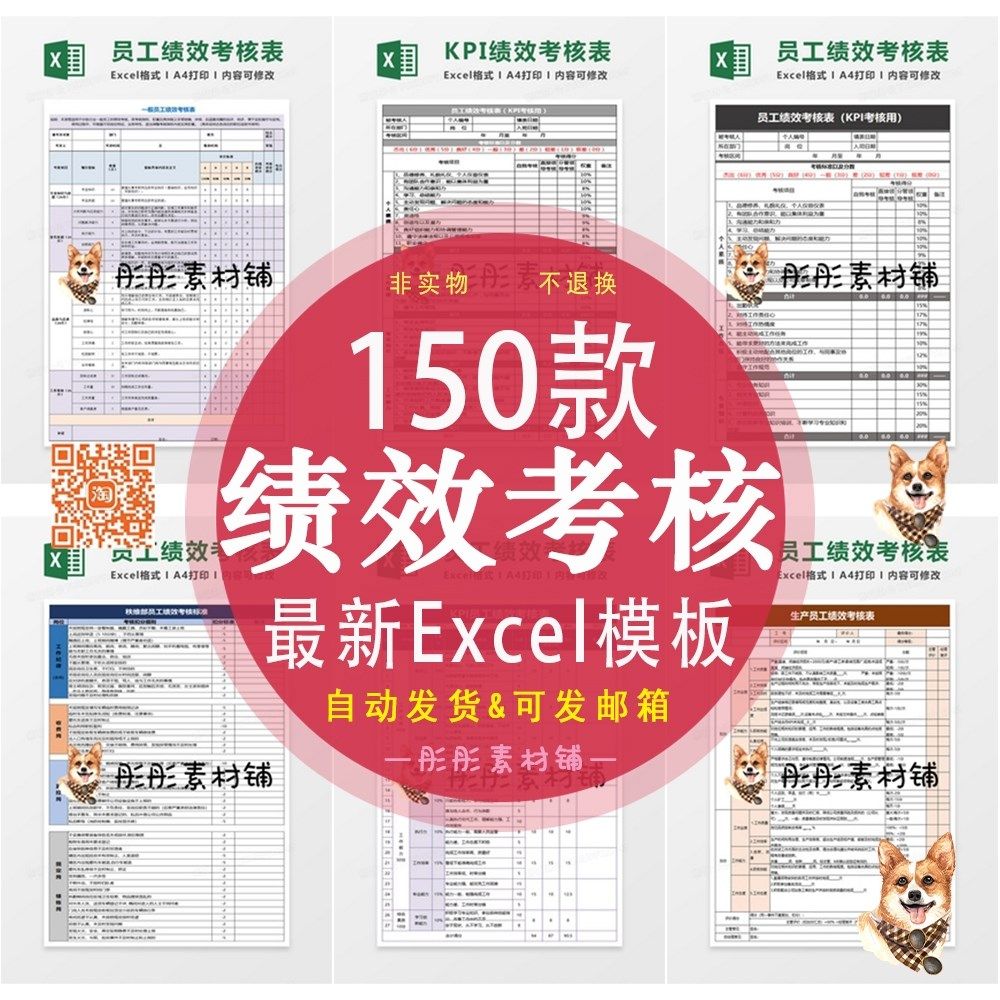公司员工部门绩效考核表试用期kpi月度统计管理excel表格模板e6