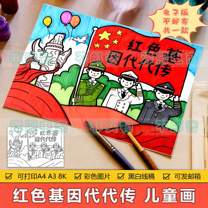 弘扬红色文化画画图片