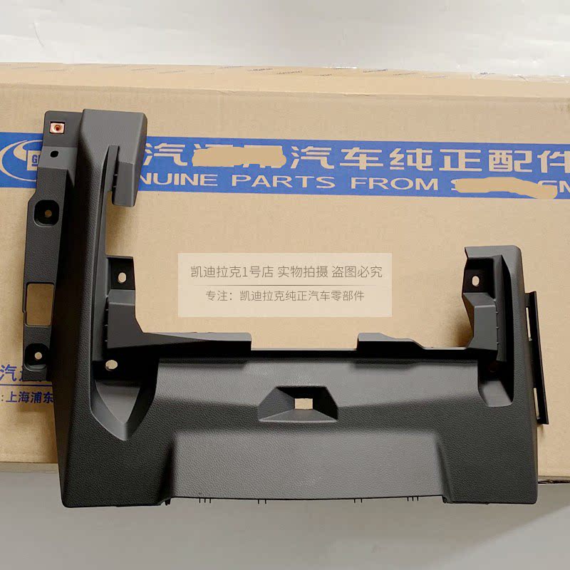 适用凯迪拉克CT5仪表台中控面板仪表板中间下饰板开关支架内饰板