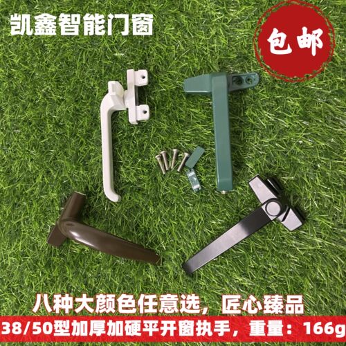 实心加厚38型铝合金七字执手50型平开彩铝推窗拉手卫生间门窗把手