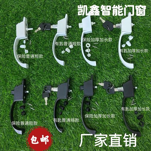 上下推拉纱窗拉手推拉片配件