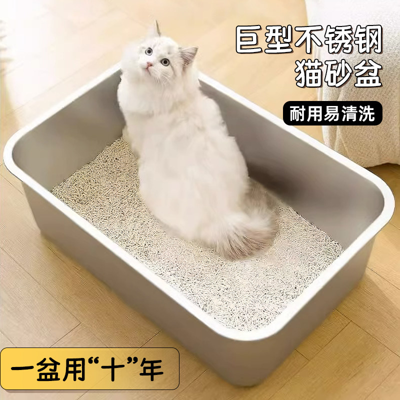 不锈钢超大号防外溅猫砂盆