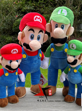 优质超级玛丽SuperMario大号马里奥路易基毛绒公仔玩具娃娃马力欧