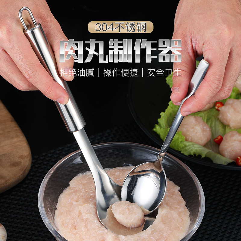 厨房用品实用鱼丸肉丸制作器