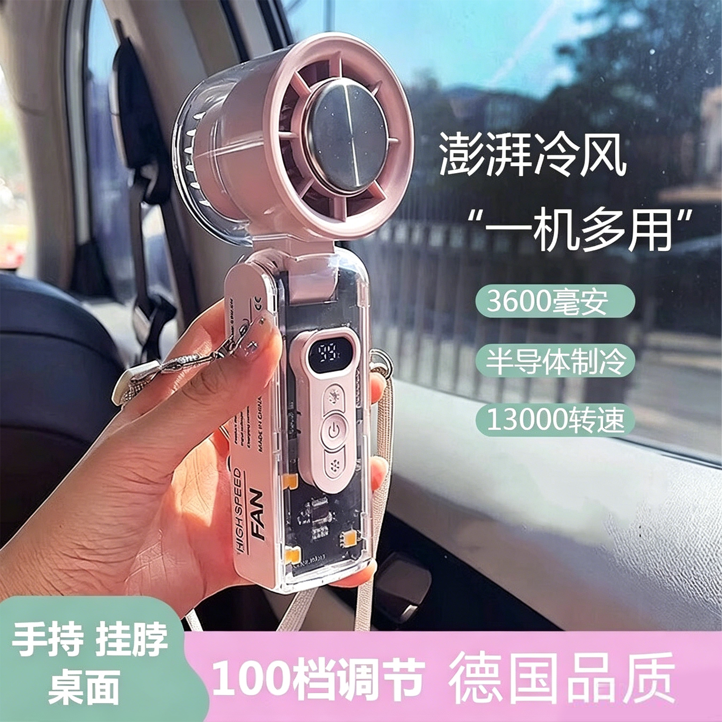 冰敷款充电小风扇定制logo小礼品