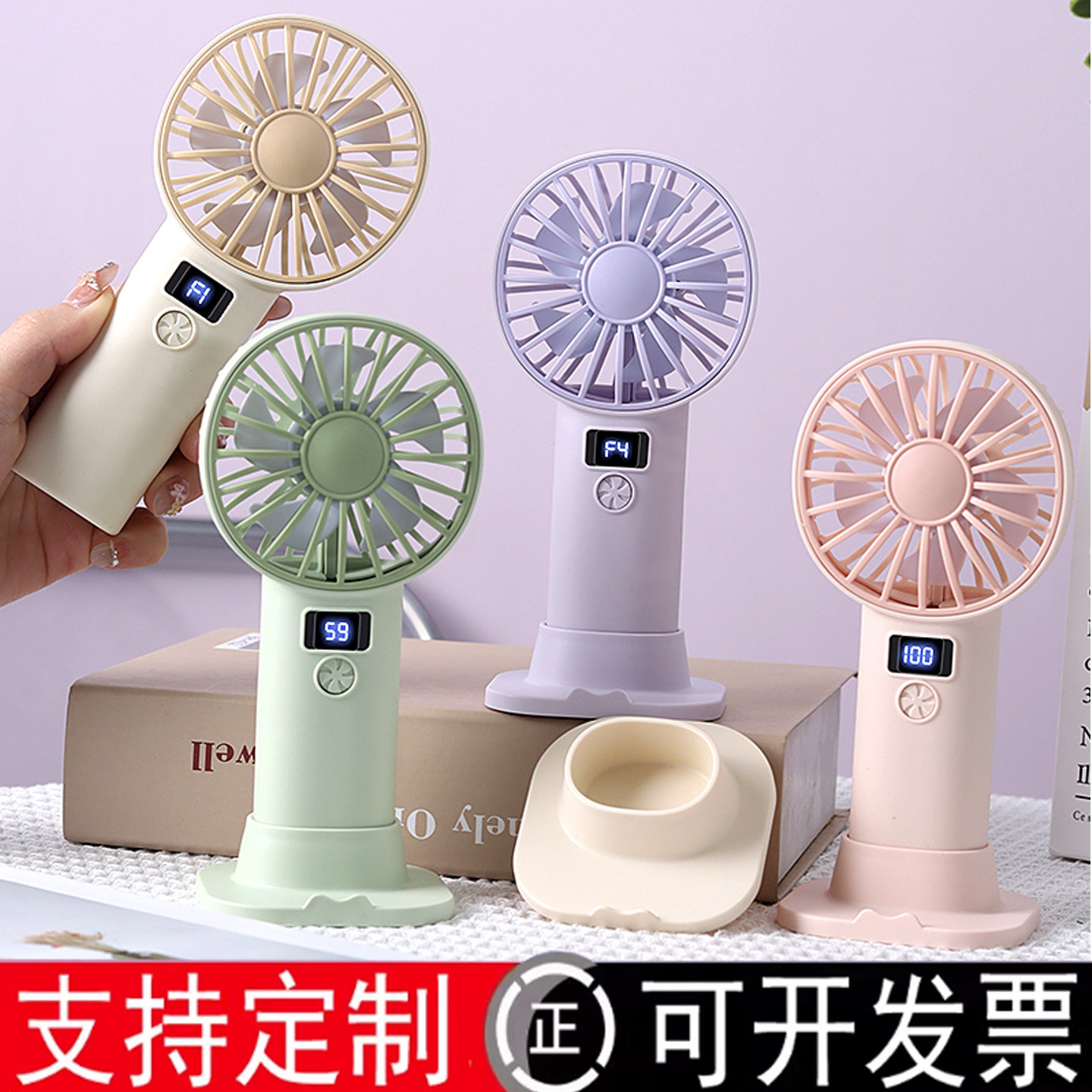 定制logo手持桌面便携小风扇充电大风力公司开业展会活动伴手礼品