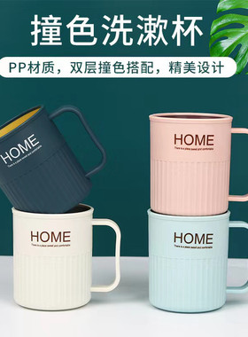 开学实用学生宿舍洗漱杯