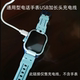 儿童智能电话手表加长头充电线器数据线古讴卡神童派励小淘通用