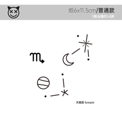 喜纹乐见天蝎座scorpio简约