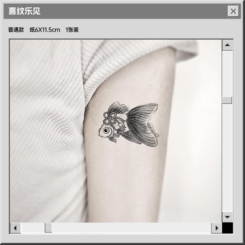 喜纹乐见:黑白手绘风锦鲤鲤鱼花臂情侣防水仿刺青纹身贴画