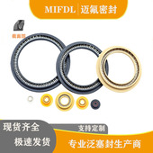 旋转泛塞封TVM四氟铁氟龙碳纤维PTW耐高温高压弹簧蓄能唇形密封圈